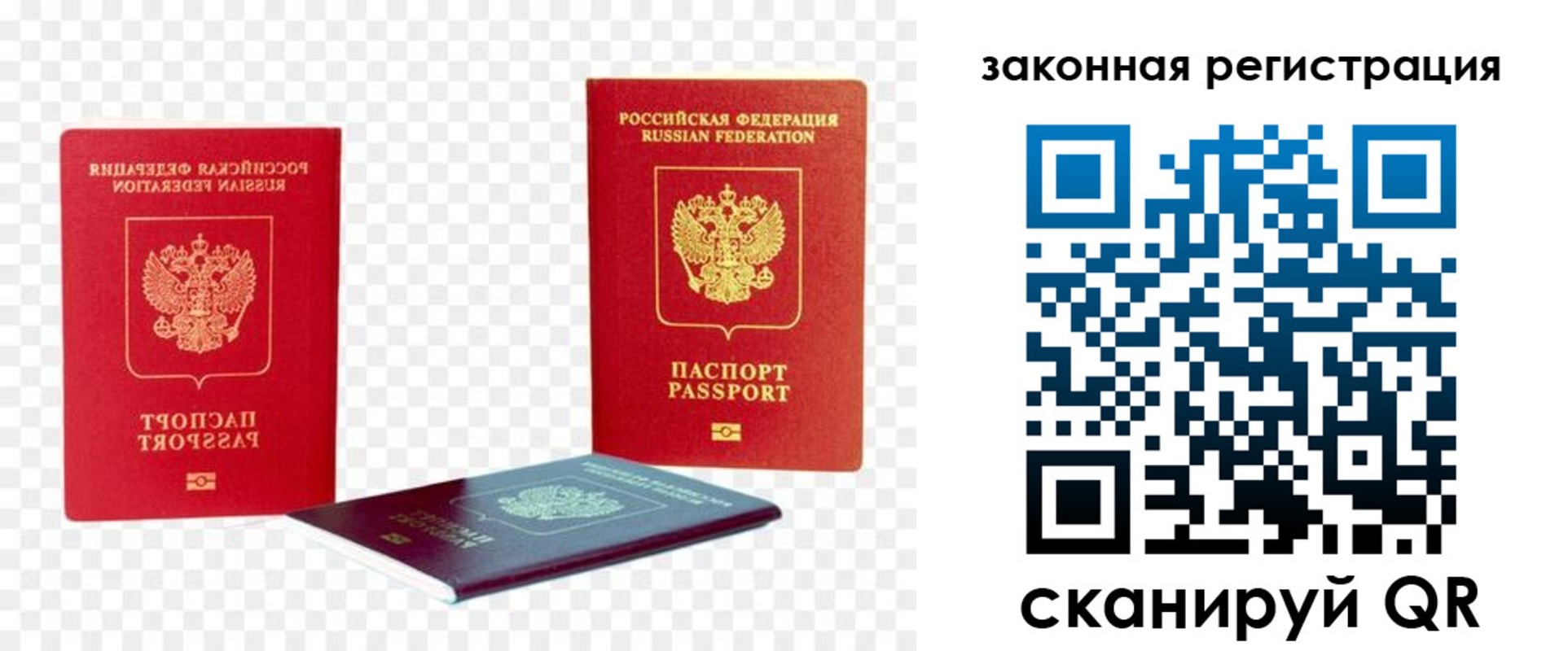 временная регистрация законно в Сертолово