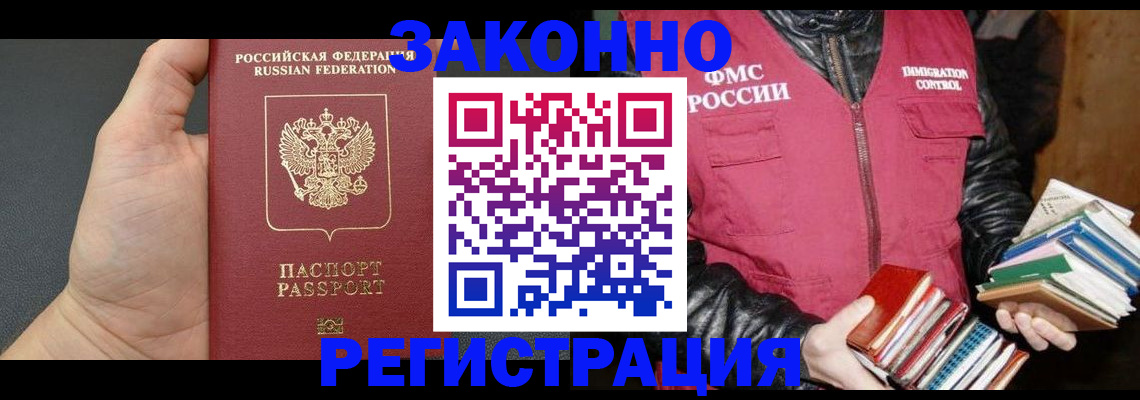 временная регистрация собственник в Сертолово