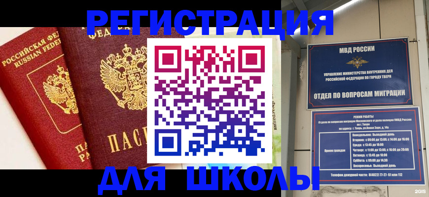 прописка для кредита в Сертолово