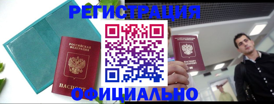 купить прописку в Сертолово