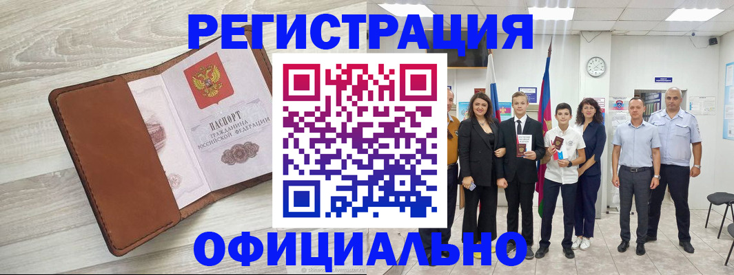временная регистрация купить в Сертолово